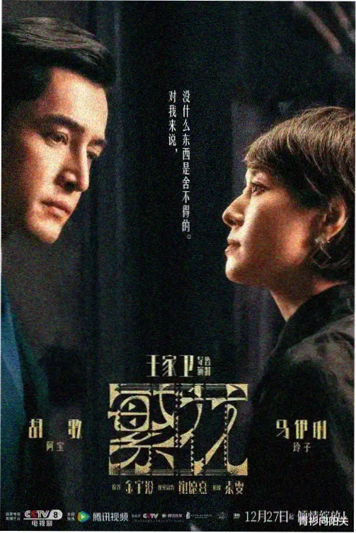 医疗悬疑电视剧长夜诊所在线观看