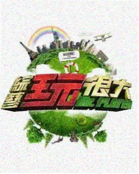 露营者说户外访谈综艺在线观看